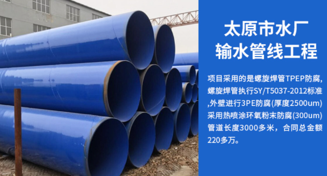 樊城太原市输水管厂工程