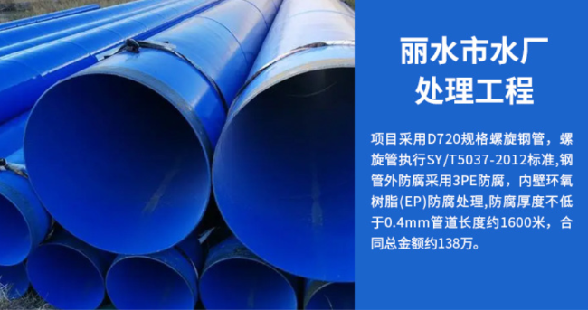 樊城丽水水处理管道工程